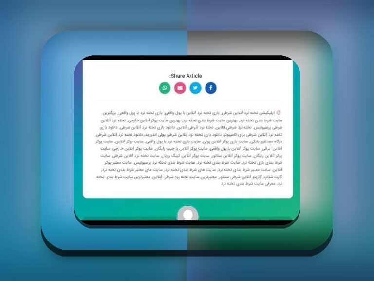 تخته نرد شرطی چیست؟ راهنمای کامل برای درک سریع و آسان در سایت شرط بندی