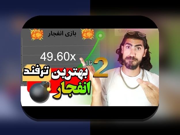 آیا می‌دانید سایت بت رین چه تأثیری در دنیای شرط بندی آنلاین دارد؟