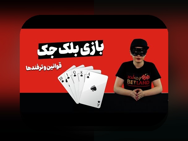 چرا باید بهترین سایت بازی پاسور را بشناسیم؟ راهنمای کامل برای علاقمندان به سایت شرط بندی پاسور