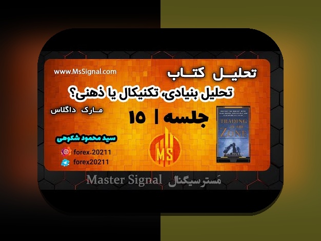 کتابهای تحلیل تکنیکال رمزارز: راهنمای جامع برای درک و موفقیت در بازار ارزهای دیجیتال